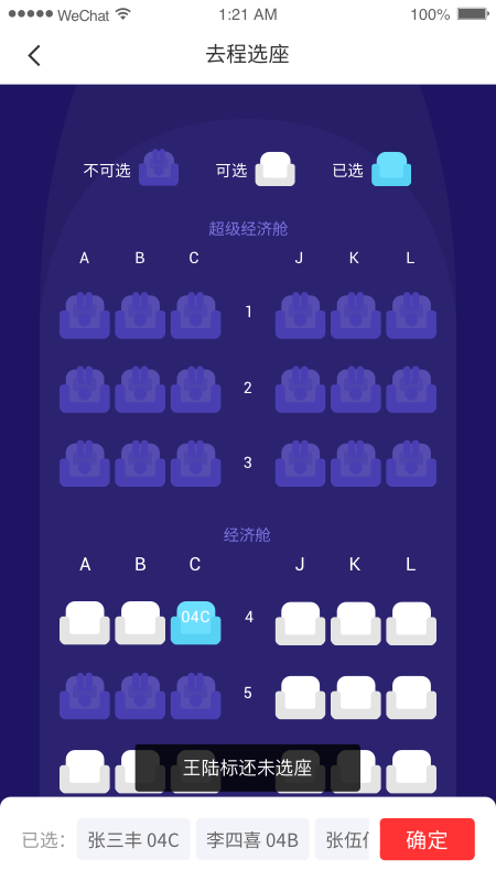 長龍航空