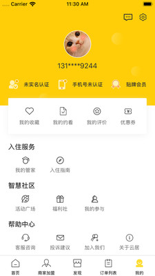 飛牛云居