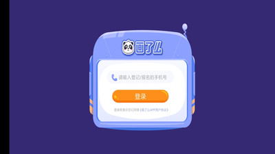 畫了么