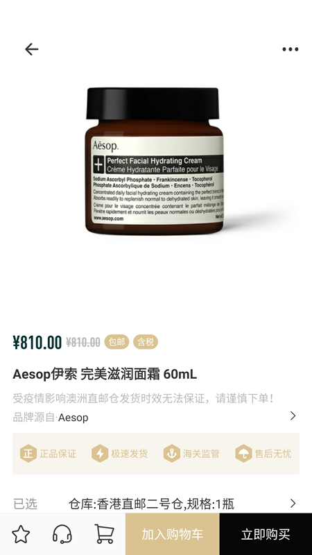 熊貓出沒