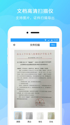 文字提取 免費(fèi)版