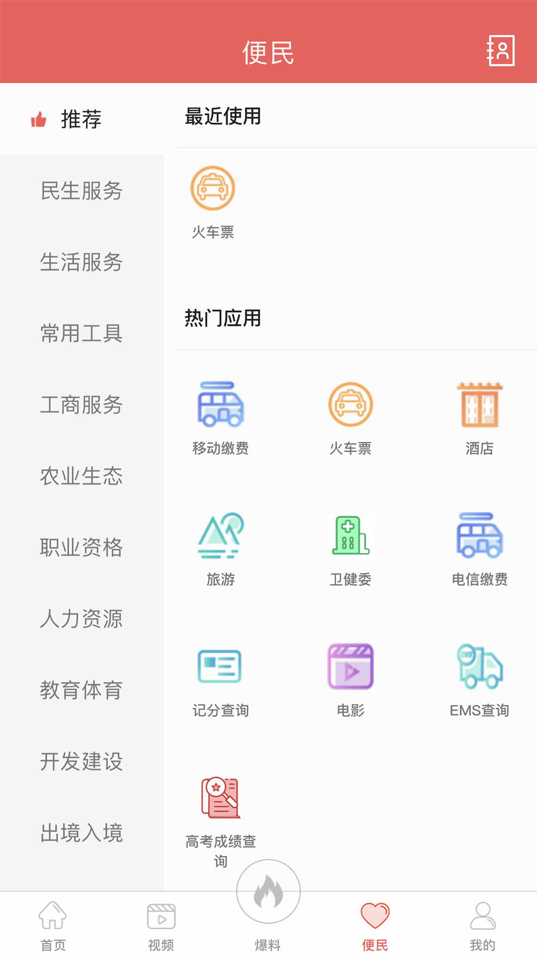 云上高坪