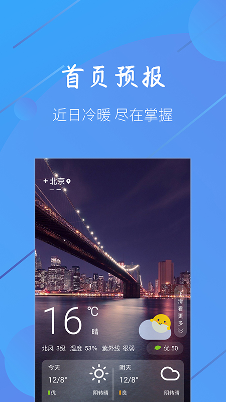 小小天氣