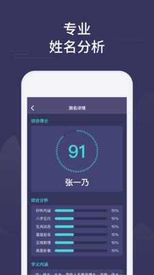 取名起名大師