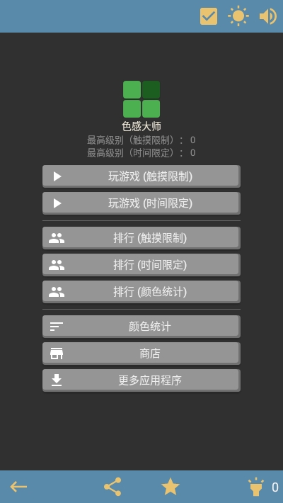 色感大師