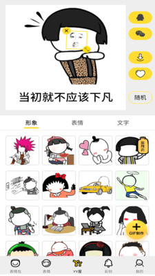 逗圖表情包