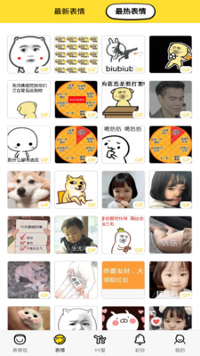 逗圖表情包