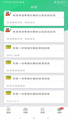 未來學院教師版