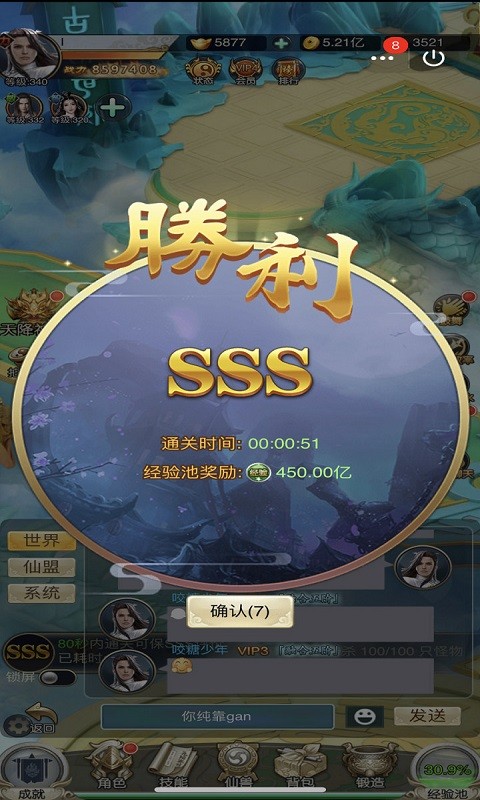刀劍神魔錄 果盤版