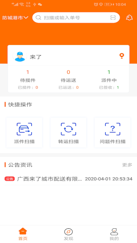 您好我來了