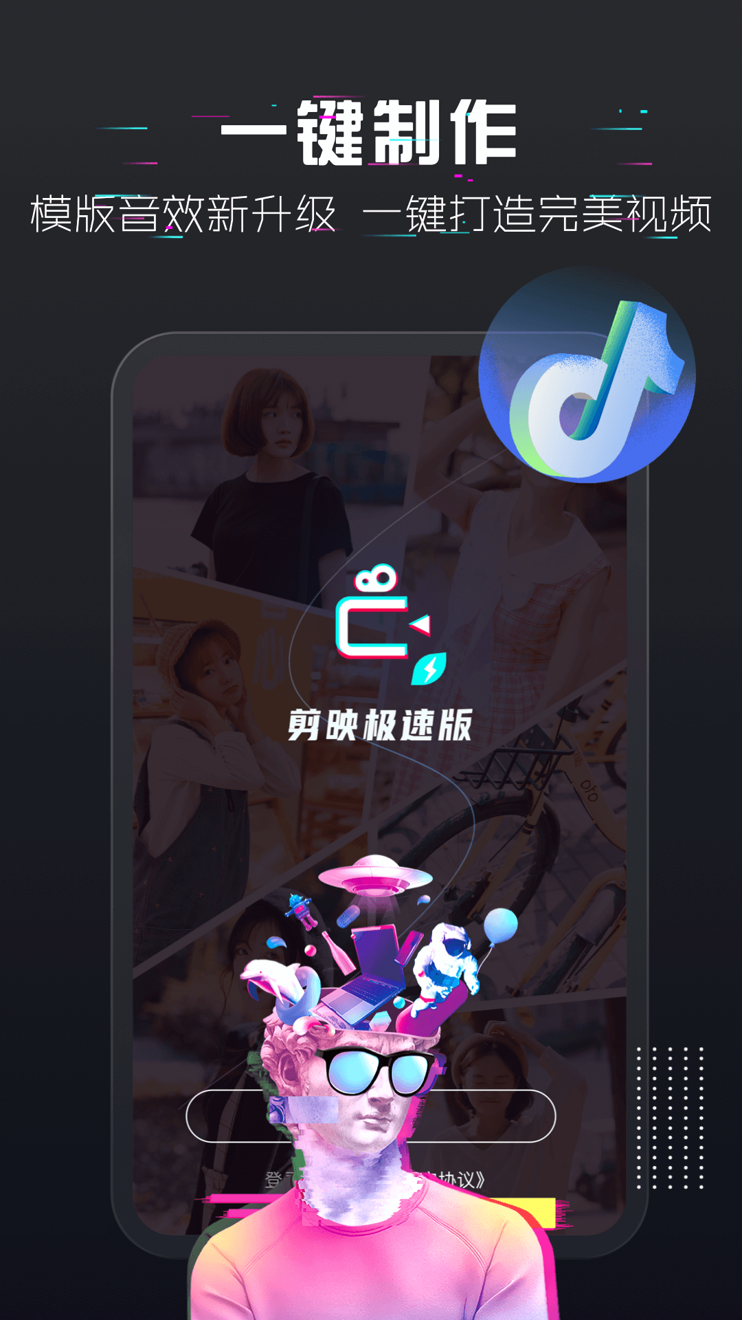 抖影電子相冊(cè)