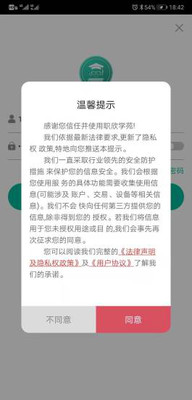 職星匠校