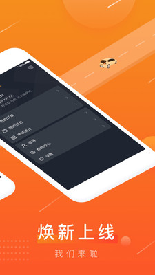 眾至出行 司機(jī)端