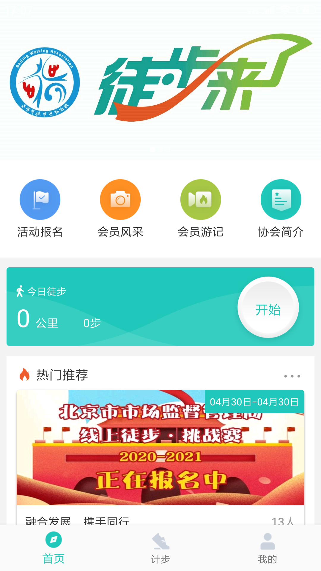 領(lǐng)走者