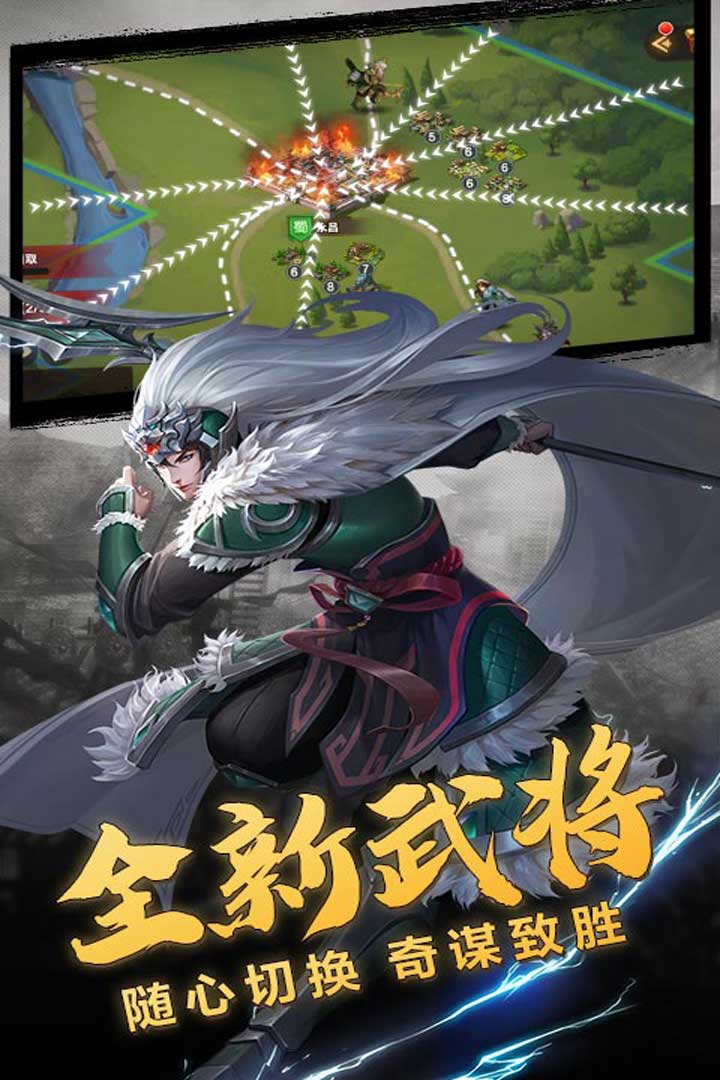 亂點三國 九游版