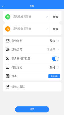 運融通拉包工