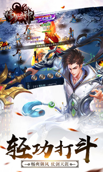 修羅武神