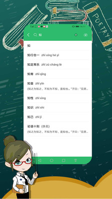 漢語字典大全