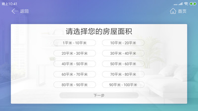 洛克匹配設計