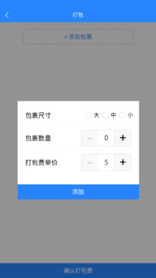 運融通拉包工