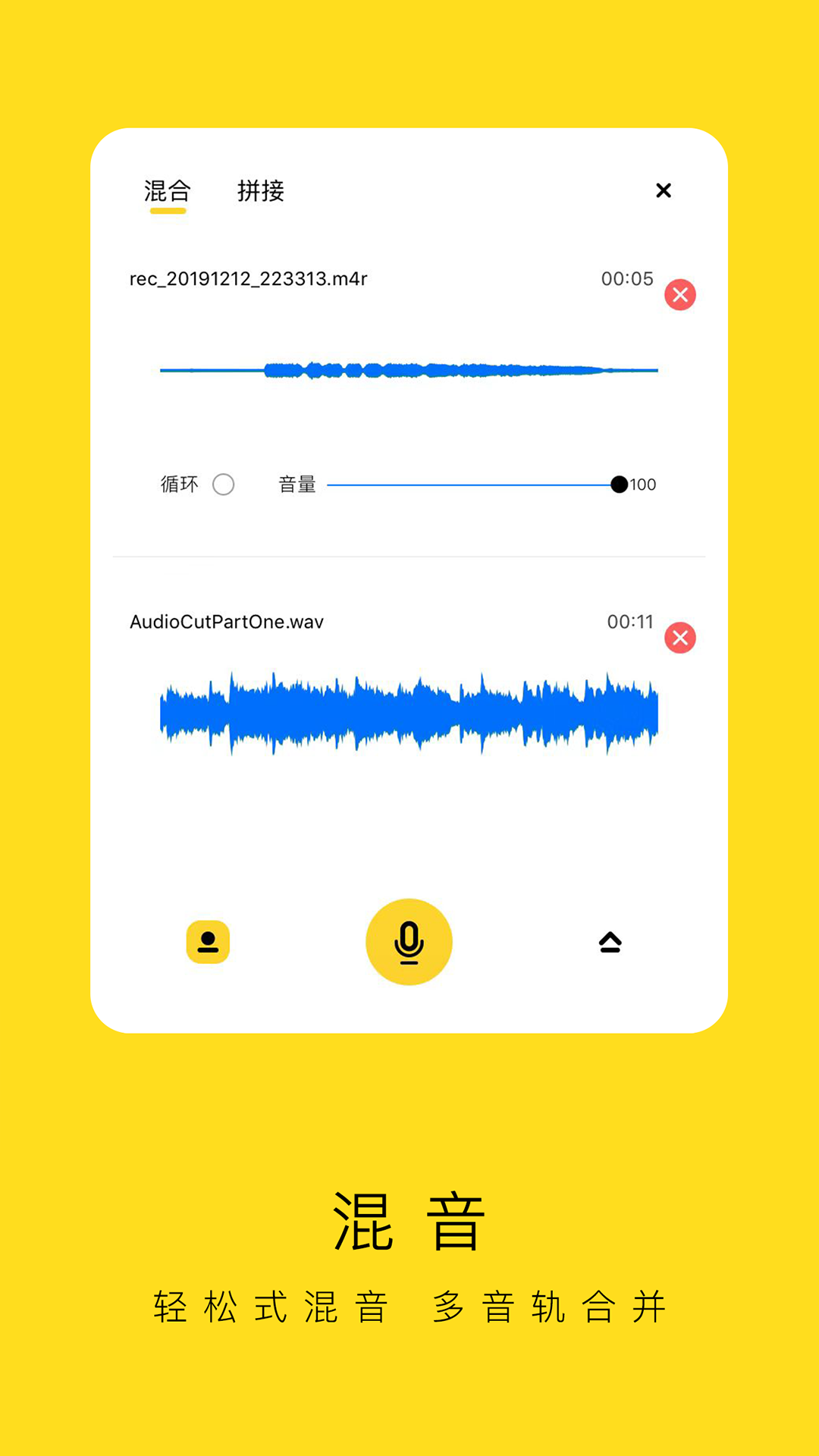錄音雞專家