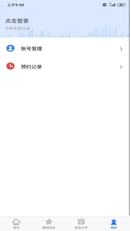 大連中山