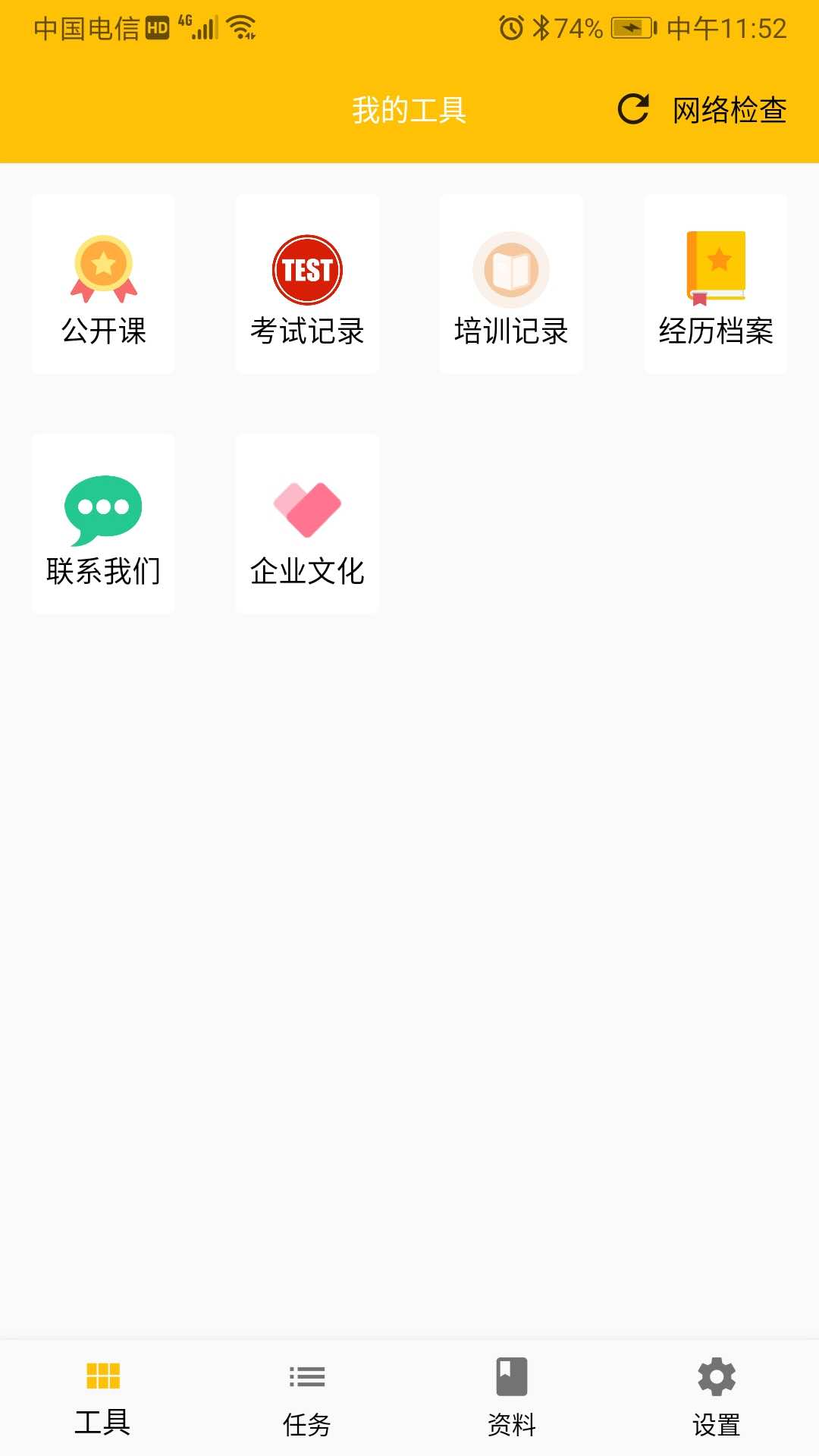 企業(yè)大學