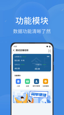 物聯(lián)云商進(jìn)銷存