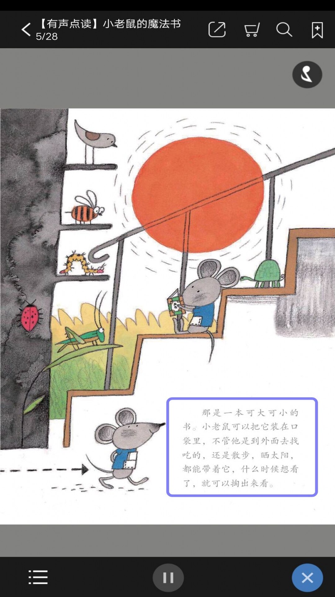 星星草有聲屋