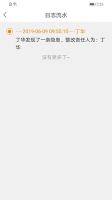 微安全
