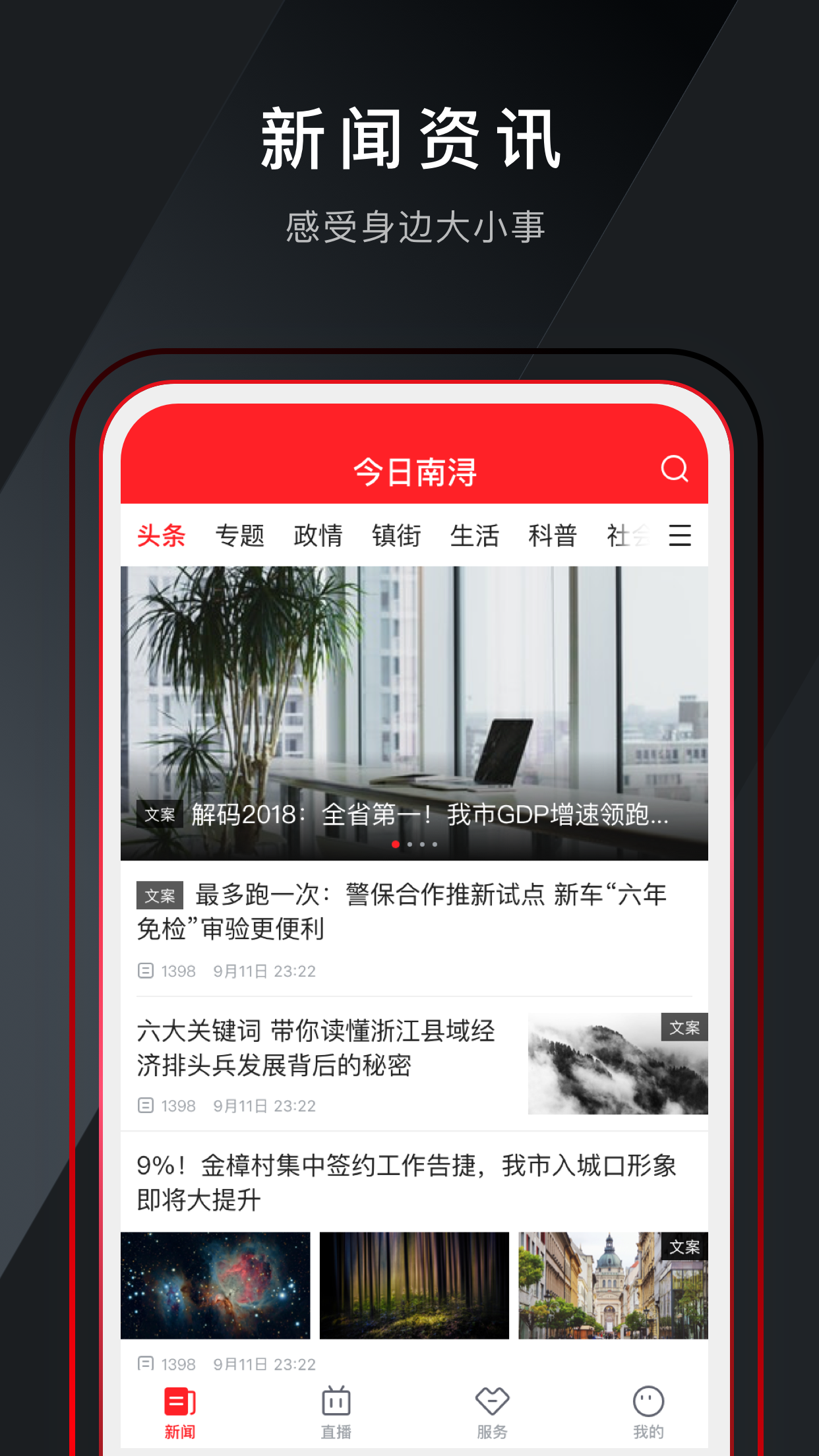 今日南潯