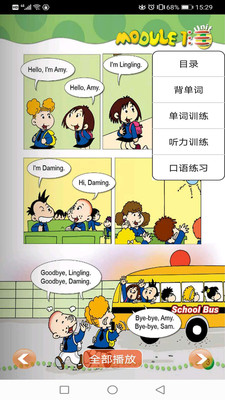 新標(biāo)準(zhǔn)英語三年上