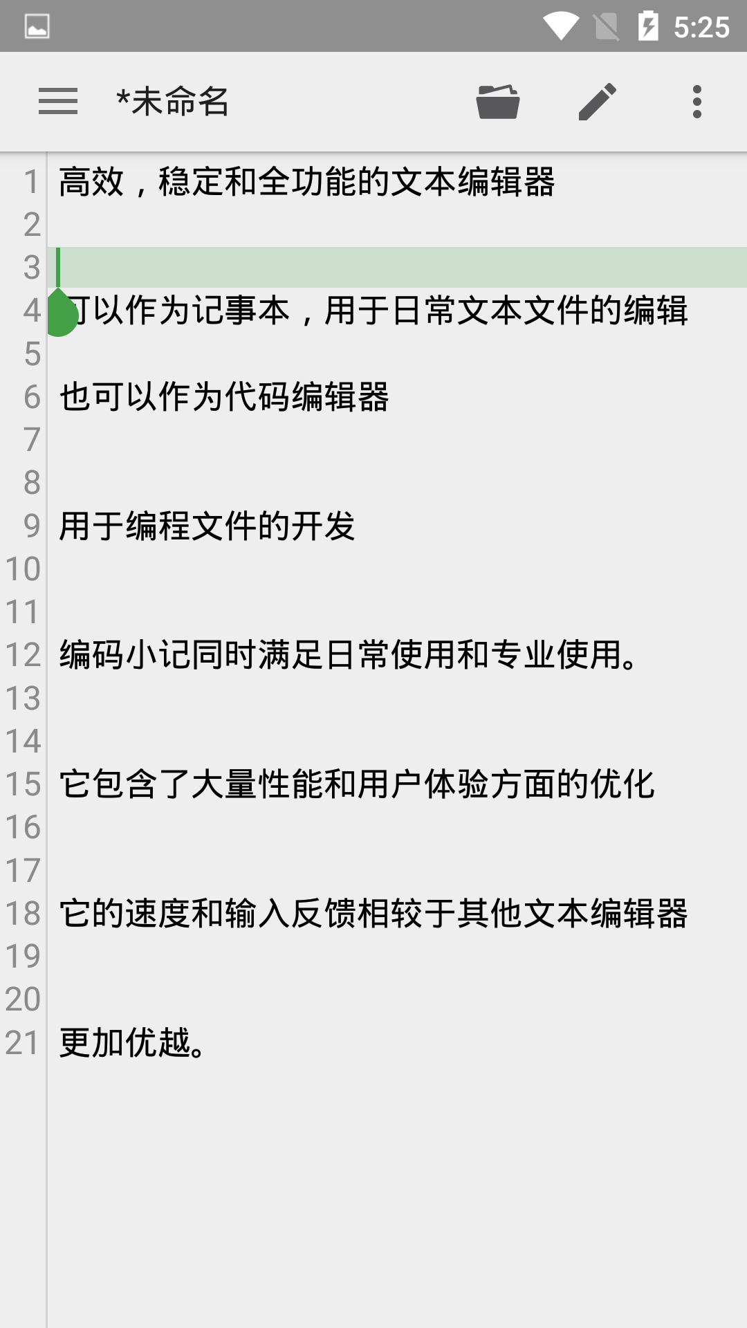 便捷代碼編輯