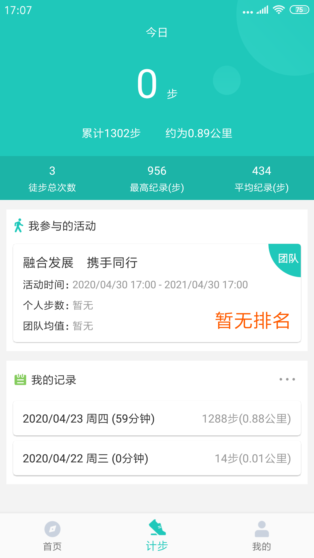 領(lǐng)走者