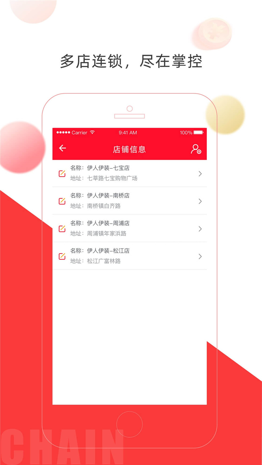 店旺寶