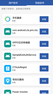 萬能極速清理