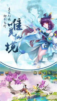剑仙轩辕志抖音版