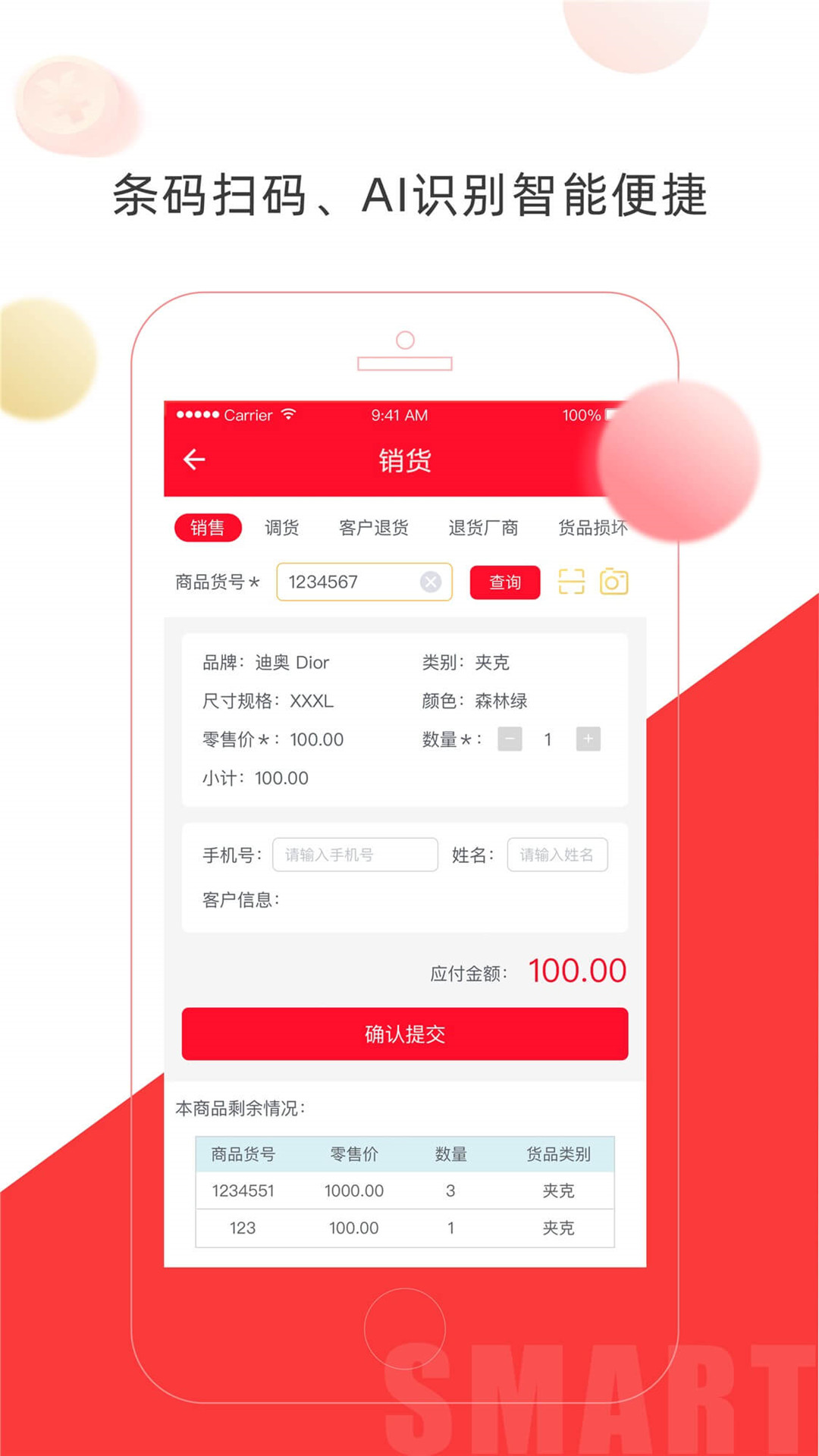 店旺寶