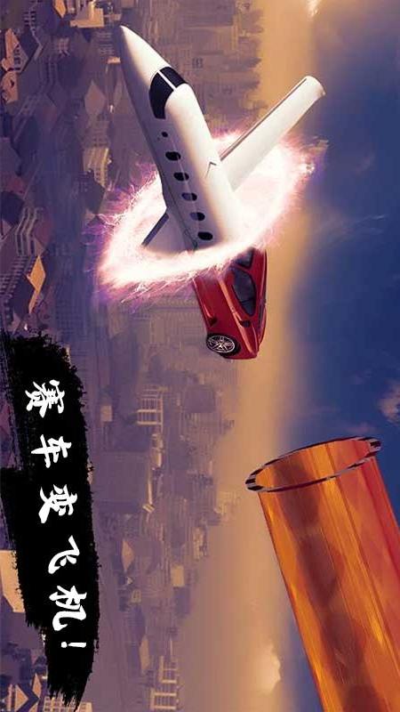 疾風車神