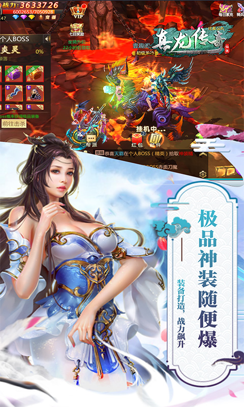 真龙传奇 无限元宝版