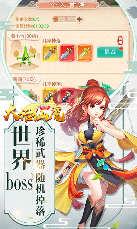 大話仙魔 185BT版