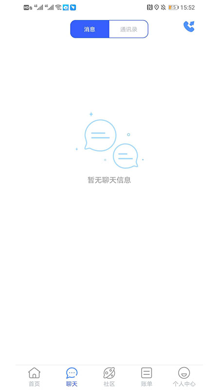 筋斗云鏈商
