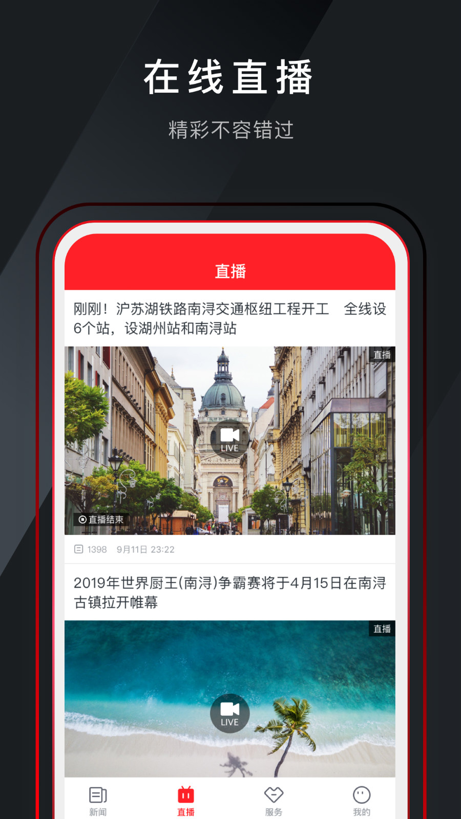 今日南潯