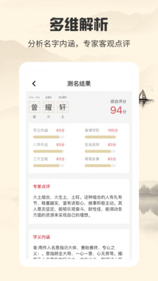 起名字