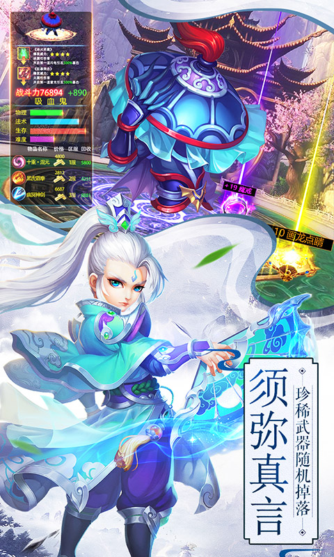 游秀世界特權版BT版 狂玩版