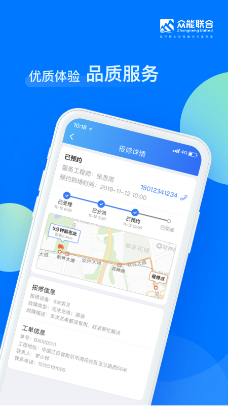 眾能聯(lián)合