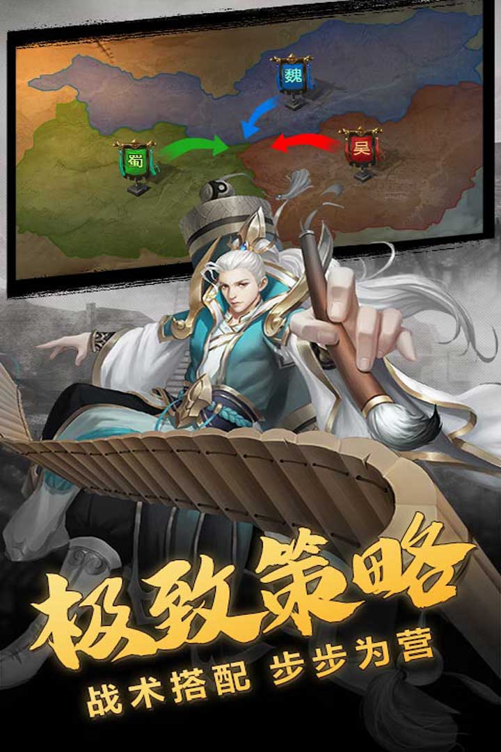 亂點三國 九游版