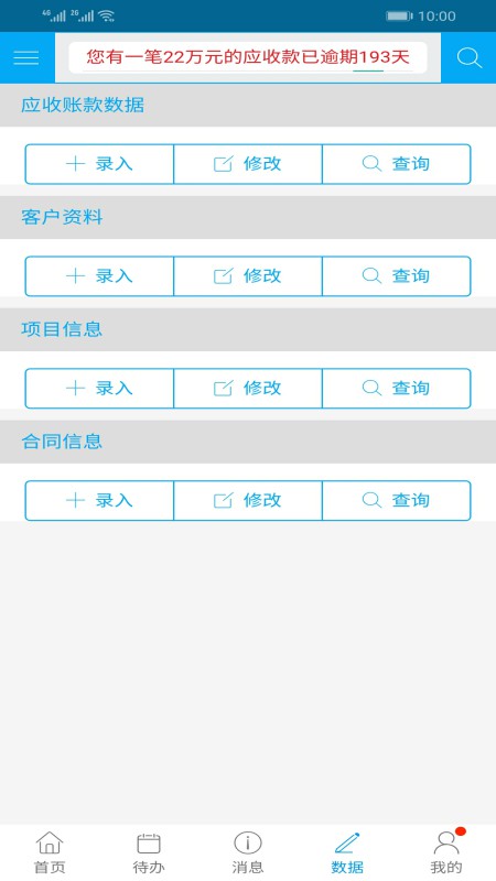 贏收易