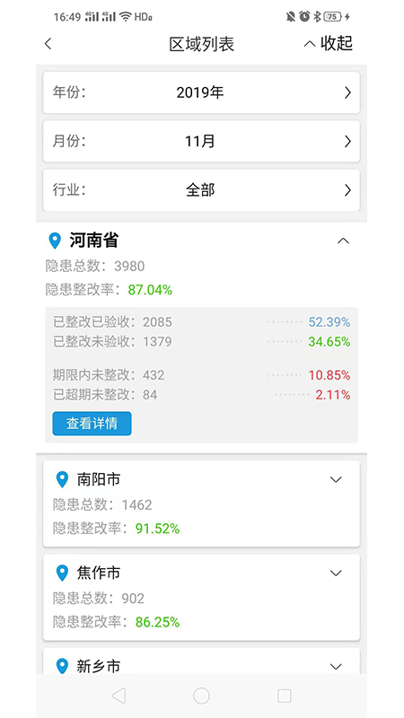 微安全-監(jiān)管版