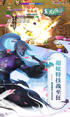 真龙传奇 无限元宝版